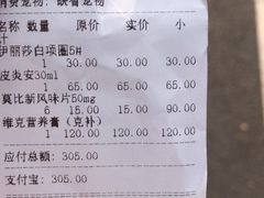 -瑞鹏宠物医院·骨外科·心肾科·肿瘤科(九亭店)