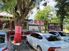 -晓院餐厅