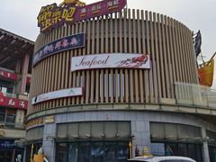 -清澜半岛航天渔人码头