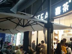 -喜茶(深圳福田星河COCO Park店)