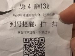 账单-牛村来人潮汕牛肉火锅(西单店)