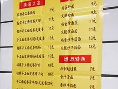 -小竖点徽派卷面皮(洪都店)