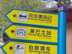 -史努比缤纷世界