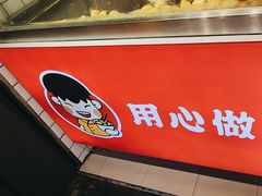 -周签签锅巴土豆(建设路总店)