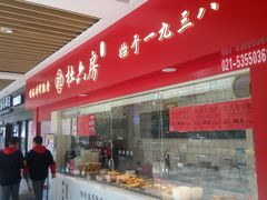 -百联临沂购物中心(临沂路店)