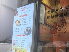-张果佬年糕卷(科巷店)