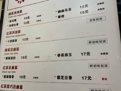 菜单-唐沫茶兮(首山店)