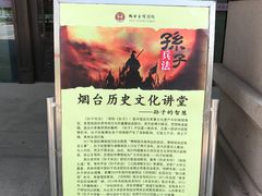 -烟台市博物馆