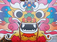 -包整·丝娃娃(一览甲秀楼风景店)