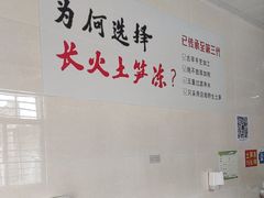 -安海长火土笋冻