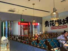 -半天妖烤鱼(中山路店)