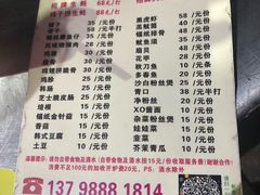菜单-旺记碳烤肥牛(总店)
