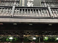 -古韵轩·江浙融合菜(梁溪店)