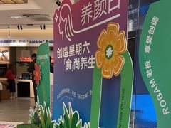 -ROBAM老板电器(上海总部)