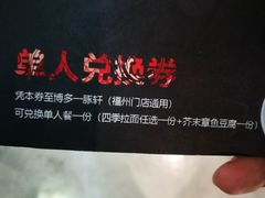 -一豚轩·烧鸟·豚骨拉面(五四路店)