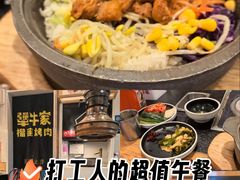 -犟牛家·榴莲烤肉(五棵松店)