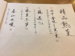 菜单-菩提树·素食餐厅(汇智国际商业中心店)