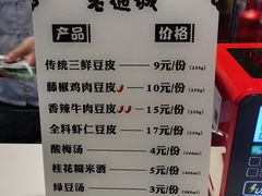 -老通城豆皮大王(吉庆街店)