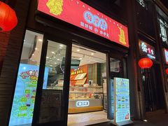 -梅潭村·糕饼铺·伴手礼(北新桥店)