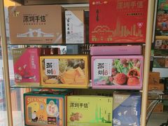 -鹏城八珍深圳特产手信(罗湖店)