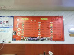 -大姨捞面(新安花园店)