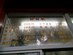 菜单-刘长兴(逸仙桥店)