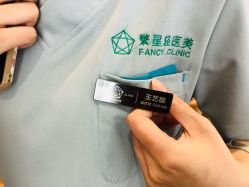 -繁星轻医美连锁