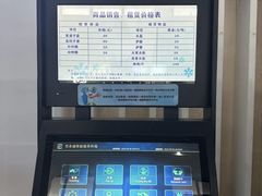 -绍兴启迪乔波冰雪世界