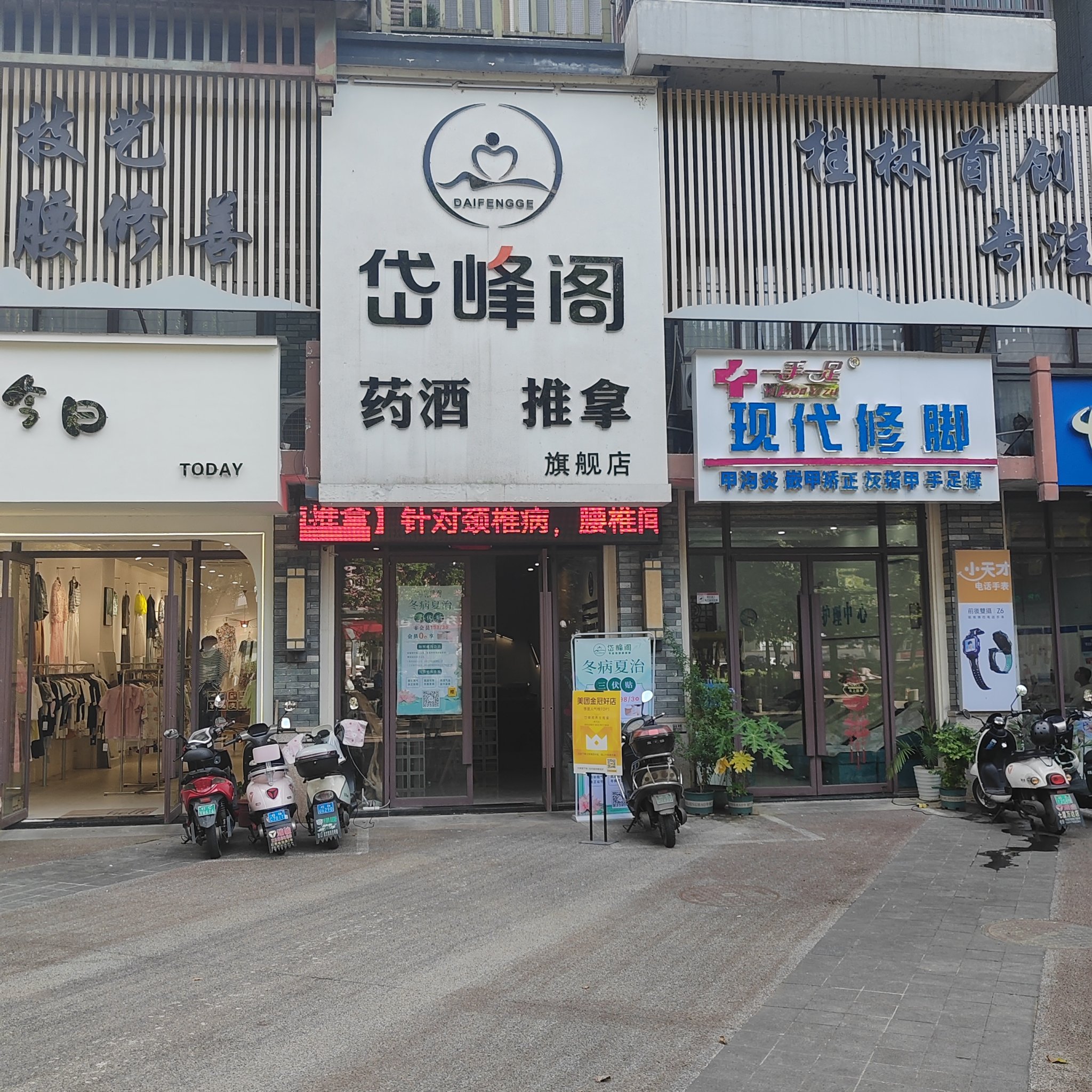 盘锦兴隆台按摩小店图片