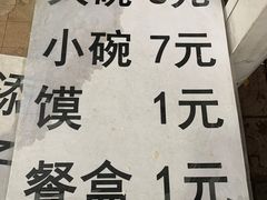 -老字号贾家肉丸糊辣汤(光明巷店)