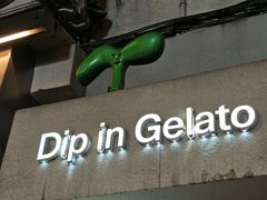 -Dip in Gelato(富民路店)