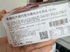 -Laderach 莱德拉(上海环贸iapm店)