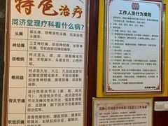 -同济堂药房连锁·中医院(正新街店)