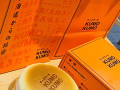 -KUMO KUMO甜品·冰淇淋(深圳壹方城店)