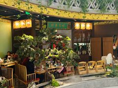 -锦府盐帮·侯宅(五棵松万达店)