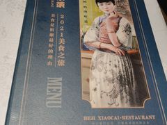 -和记小菜(东方店)