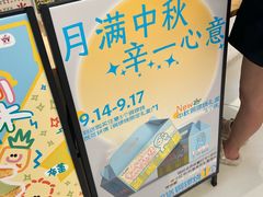 -辛一·铜锣烧(大宁久光店)