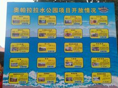 -奥帕拉拉水公园