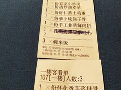 -湘轩·土菜研究院(光大店)