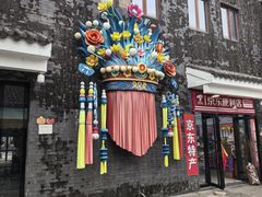 -天后宫民俗文化街