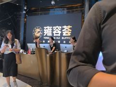 -雍容荟帝王蟹活龙虾展台自助(IFS黑金店)