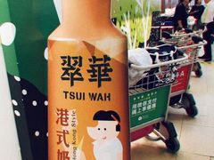 -翠华餐厅(香港国际机场店)