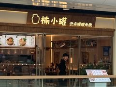 -万达广场(北京槐房店)