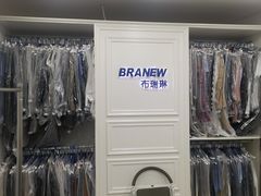-布瑞琳洗衣(万泉新新家园店)