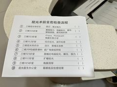 -襄阳爱尔眼科医院