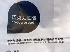 -丁丁&当当牦牛酸奶·酥油面包(官门口店)
