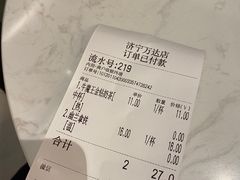 -徐小包的奶茶(济宁万达店)
