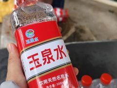 -玉泉观