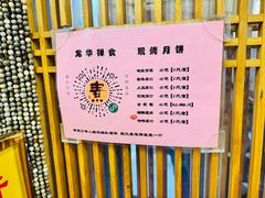 -龙华素斋(龙华路店)