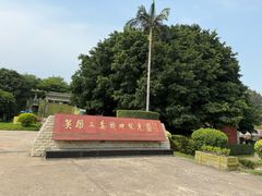 -大嶝英雄三岛战地观光园